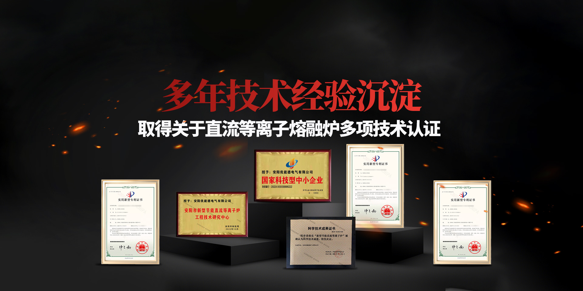 安阳678体育电气有限公司